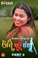 Andhe Ka Khel