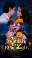 Beta Numbari Baap 10 Numbari