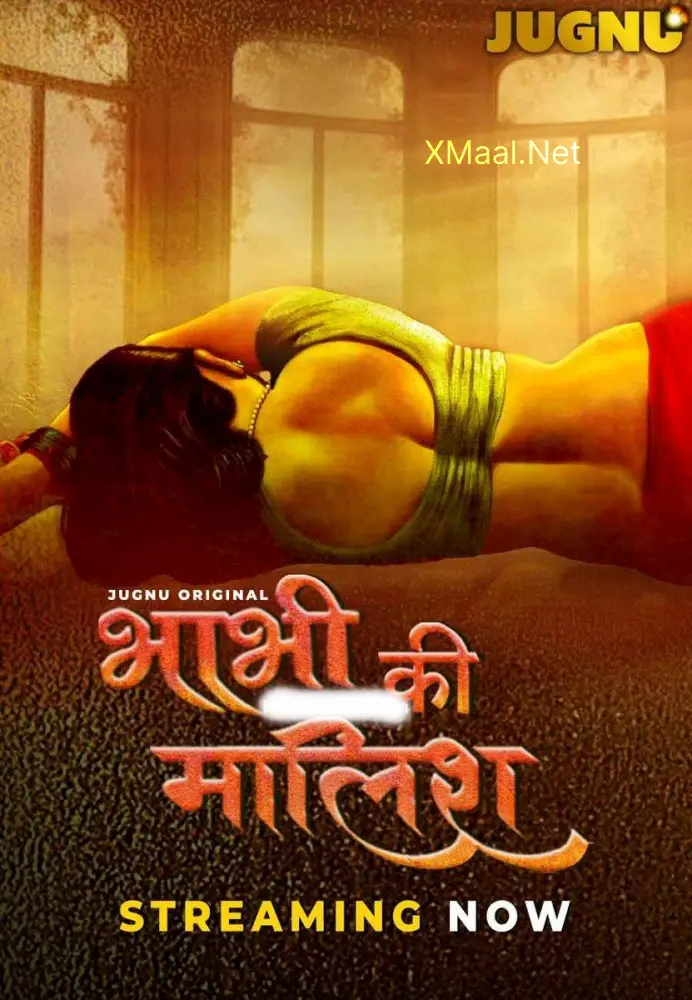 Bhabhi Ki Malish