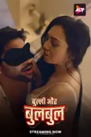 Bully Aur Bulbul