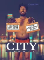 City Lights