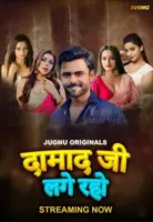 Damaadji Lage Raho