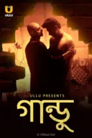 Gandu