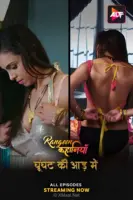 Ghoonghat Ki Aad Mein