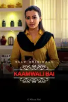 Kaamwali Bai