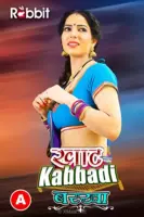 Khat Kabbadi Barkha