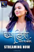 Khwaish