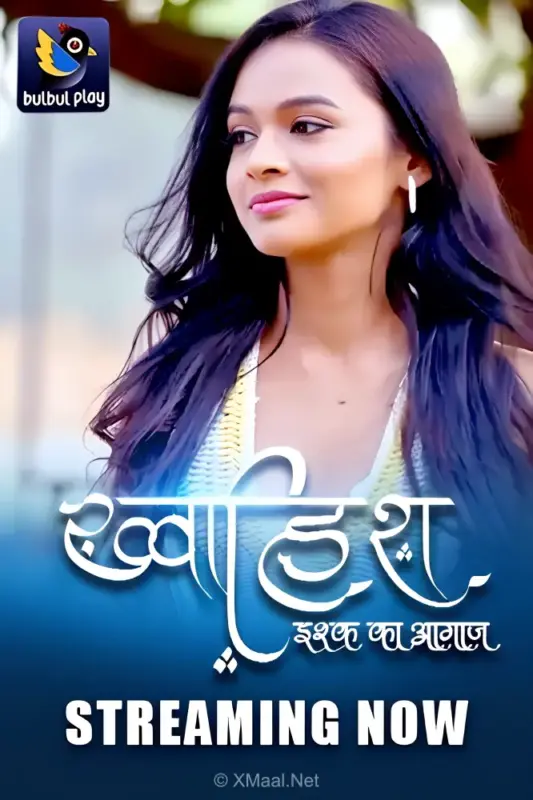 Khwaish