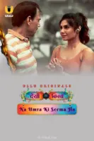 Na Umra Ki Seema Ho