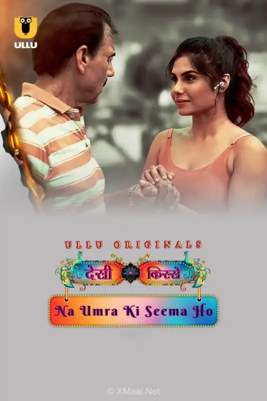 Na Umra Ki Seema Ho