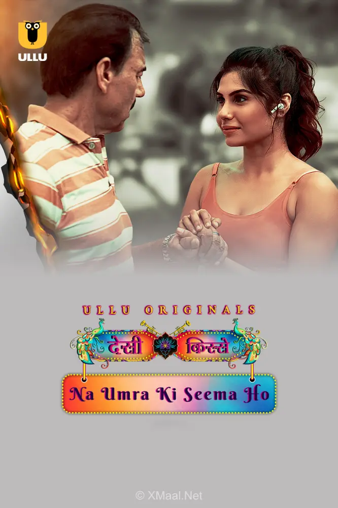 Na Umra Ki Seema Ho