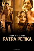 Patra Petika