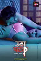 Utha Patak S4