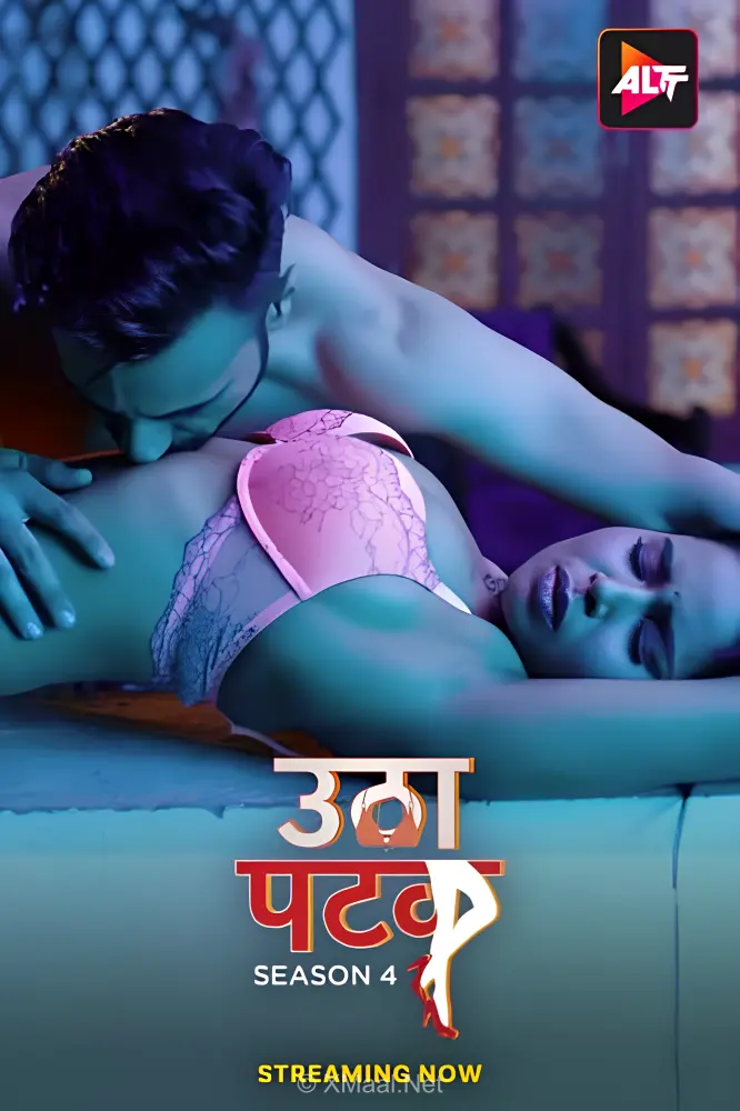 Utha Patak S4