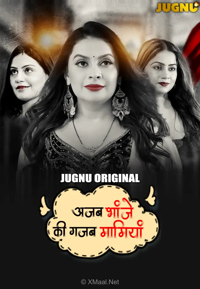 Ajab Bhanje Ki Gazab Maamiyan