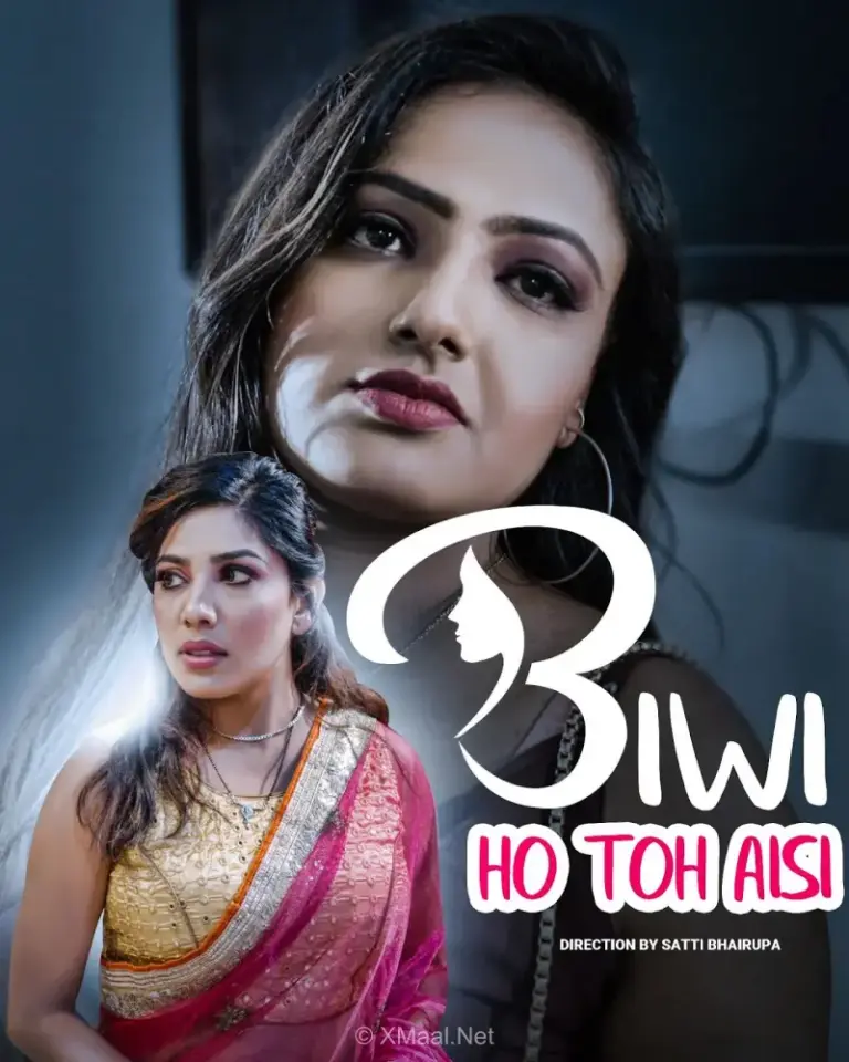 Biwi Ho To Aisi S1