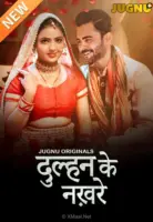 Dulhan Ke Nakhre