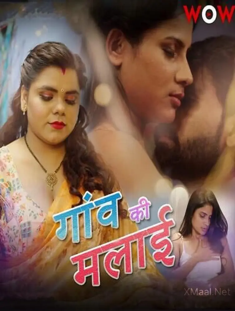 Gaon Ki Malai