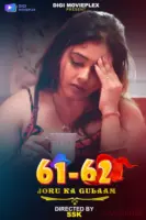 Joru Ka Gulaam