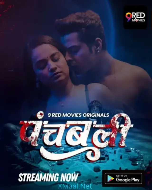 Panchbali
