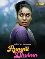 Rangili Dobhan