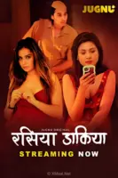 Raseeya Dakiya