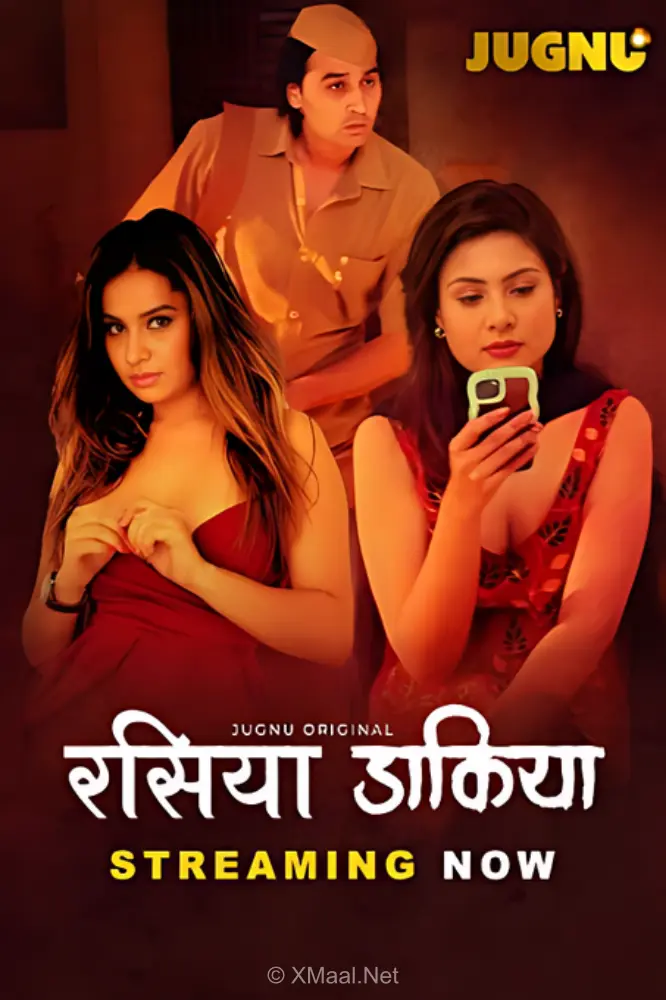 Raseeya Dakiya