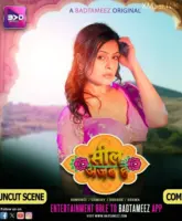 Seal Ajab Hai