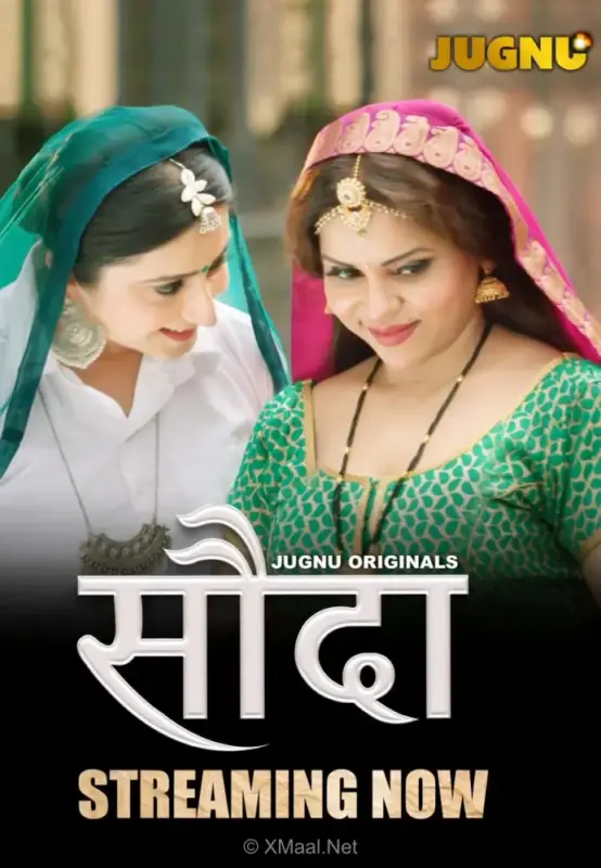 Shaadi Ka Sauda