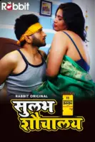 Sulabh Shauchalaya