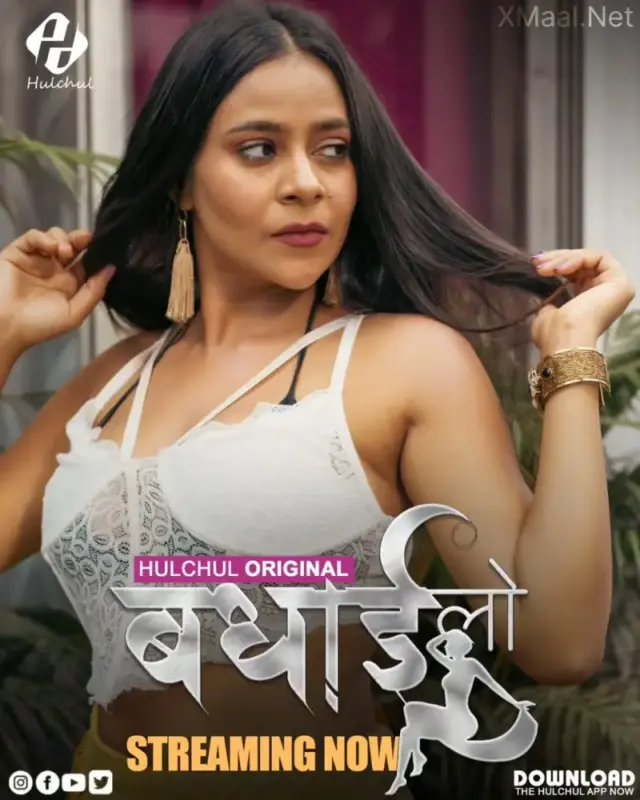 Badhai Lo