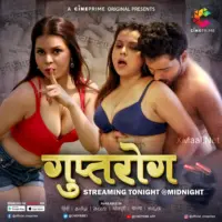 Gupt Rog