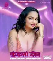 Kundali Dosh