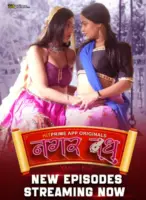 Nagarvadhu