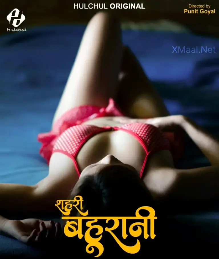 Sehri Bahurani