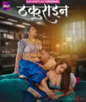 Thakurain
