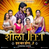 Sheela Jeet