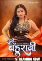 Shehri Bahurani