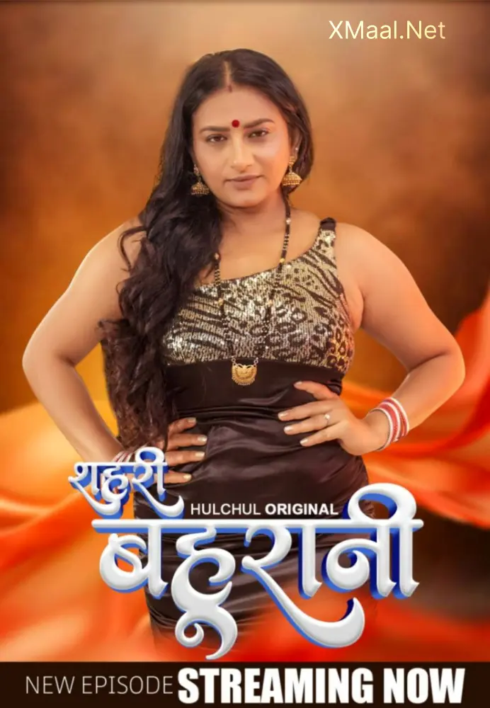 Shehri Bahurani