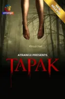 Tapak