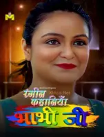 Bhabhi Ji