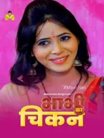 Bhabhi Ka Chicken