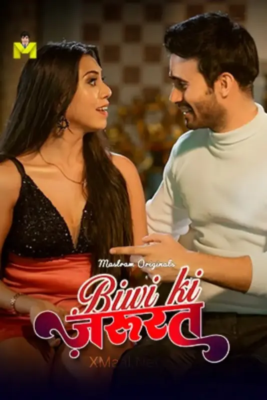 Biwi Ki Jarurat