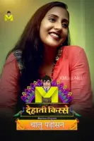 Chaalu Padosan