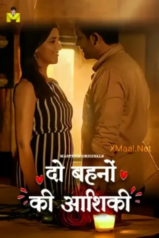 Do Behno Ki Aashiqui