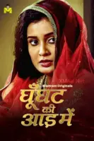 Ghunghat Ki Aad Mein