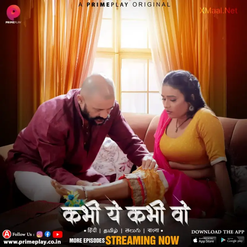 Kabhi Ye Kabhi Woh