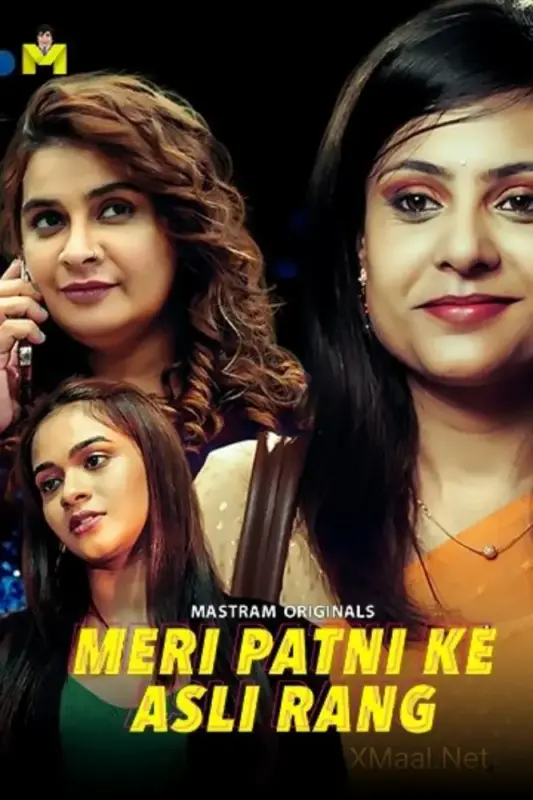 Meri Patni Ke Asli Rang