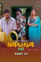 Napunsak Pati