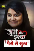 Paiso Se Sukh